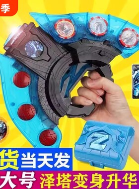 泽塔奥特战士升华器变身器黑暗版黄昏魔剑勋章卡片软胶儿童玩具