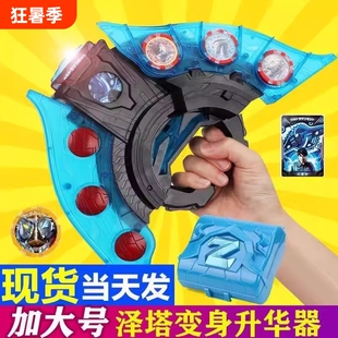 泽塔奥特战士升华器变身器黑暗版黄昏魔剑勋章卡片软胶儿童玩具
