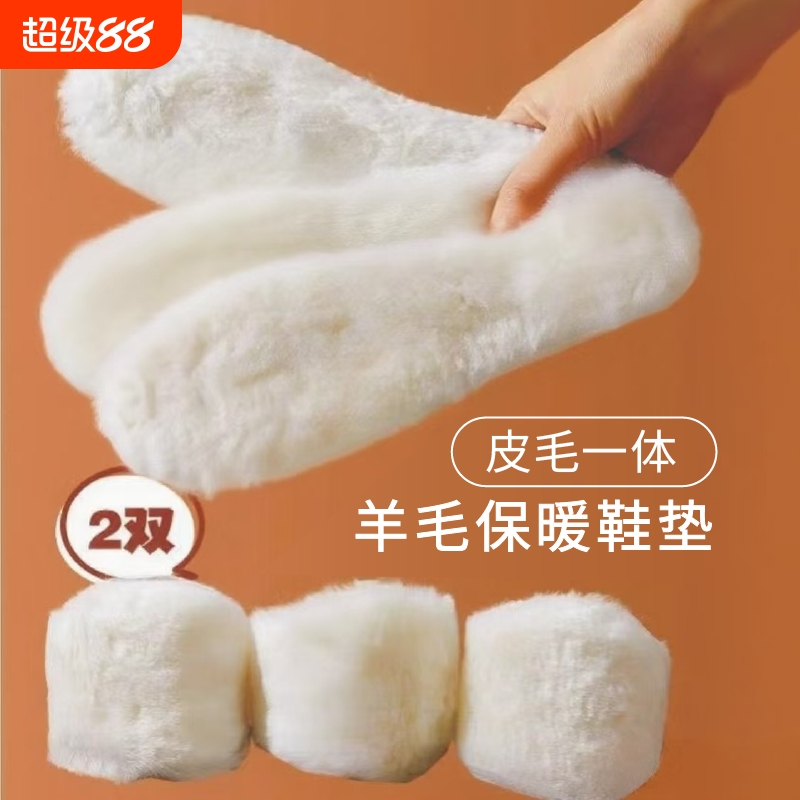 超厚真羊毛棉鞋垫皮毛一体纯羊毛毡女士冬季男保暖加厚雪地靴专用