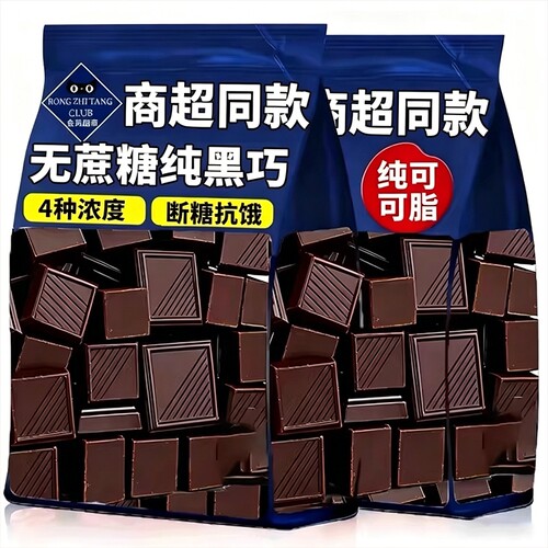 纯黑巧克力0糖减俄罗斯风味减肥