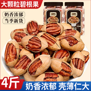 碧根果坚果整箱5斤旗长寿果仁干果舰奶油味正新年货零食品批发店