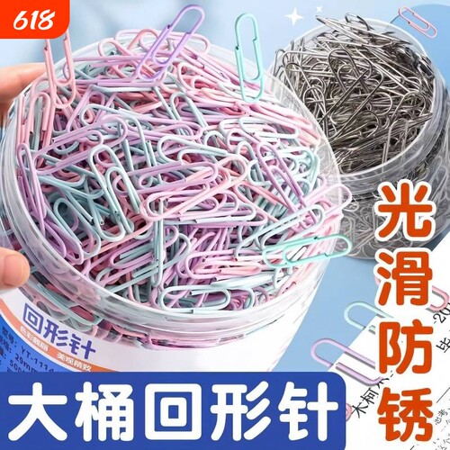 热卖新品彩色回纹针办公用品文具
