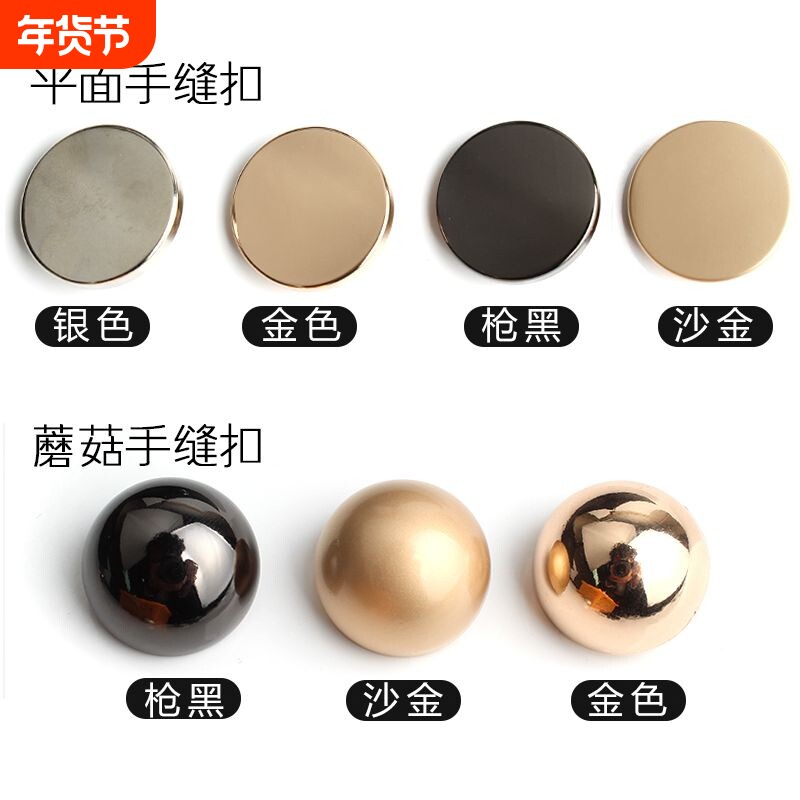 暗眼蘑菇圆形小扣子衬衫上衣女衣服开衫毛衣衬衣装饰儿童纽扣金色