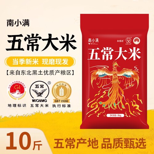 正宗五常大米东北大米10斤5斤黑龙江19266当季新米优质小满新鲜