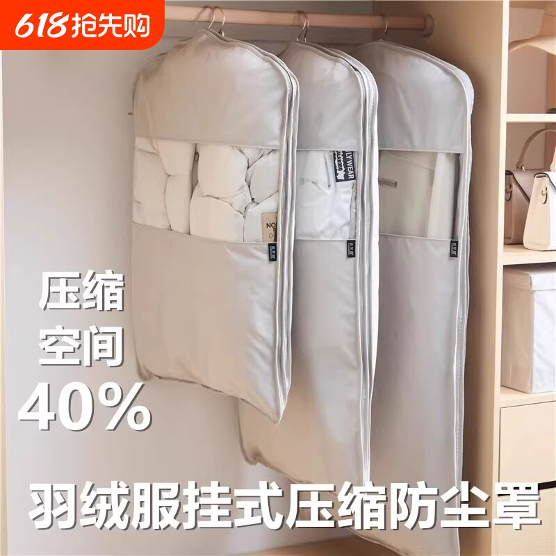 羽绒服专用收纳袋压缩衣服防尘罩挂衣袋压缩袋挂式衣物大衣防尘袋