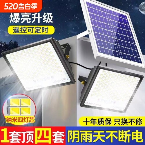 太阳能照明灯户外庭院灯2024新款家用室外防水超亮大功率LED感应