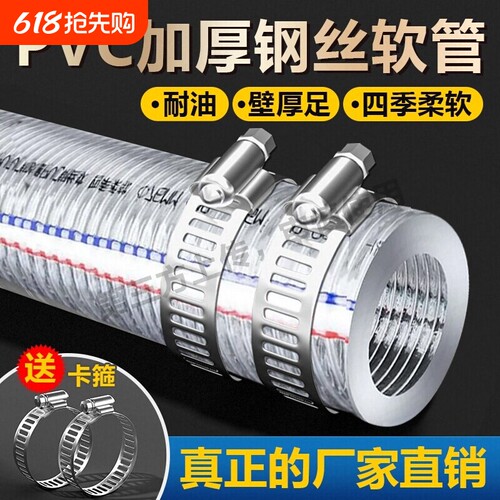 pvc加厚钢丝软管水管透明软管