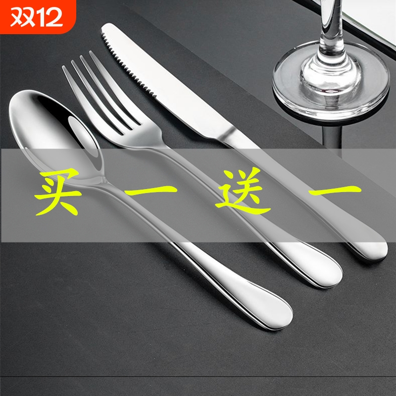 不锈钢牛排刀叉套装|737人收藏