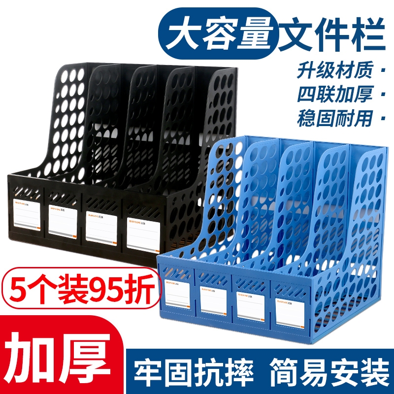 加厚文件框收纳盒塑料书架黑色
