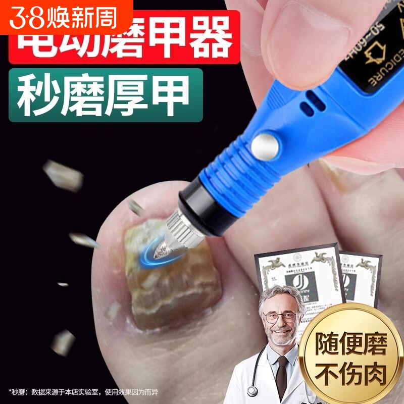 电动打磨机USB灰指甲磨甲器去死皮玉米头修脚趾甲专用工具可调速