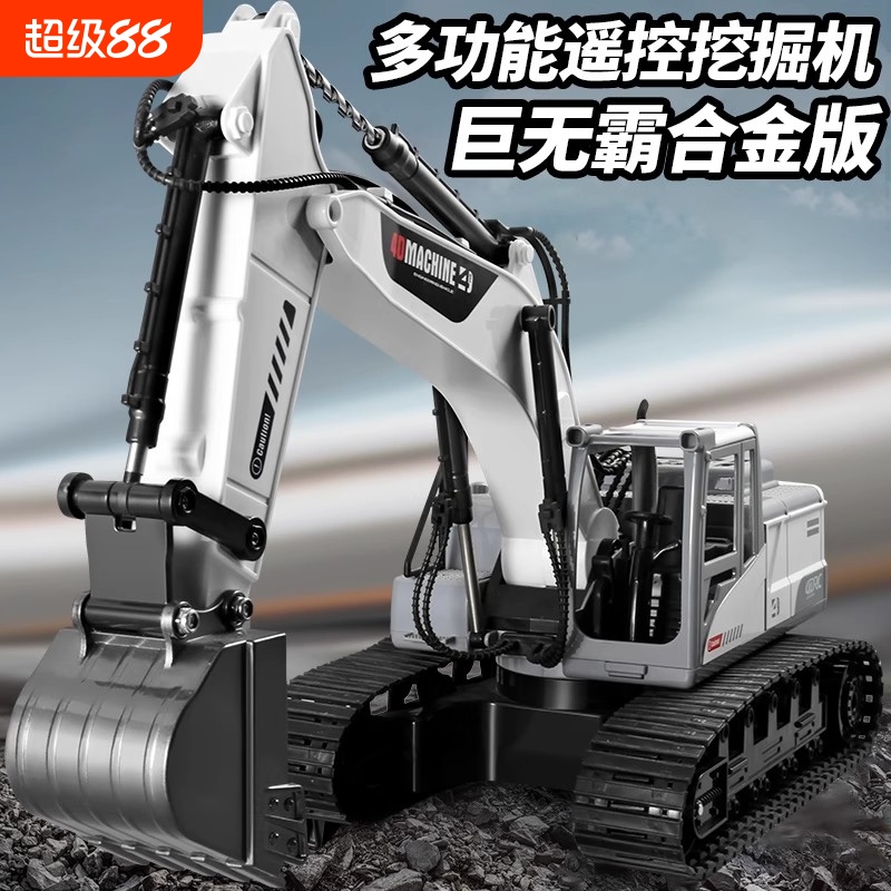 星域传奇合金遥控挖掘机玩具