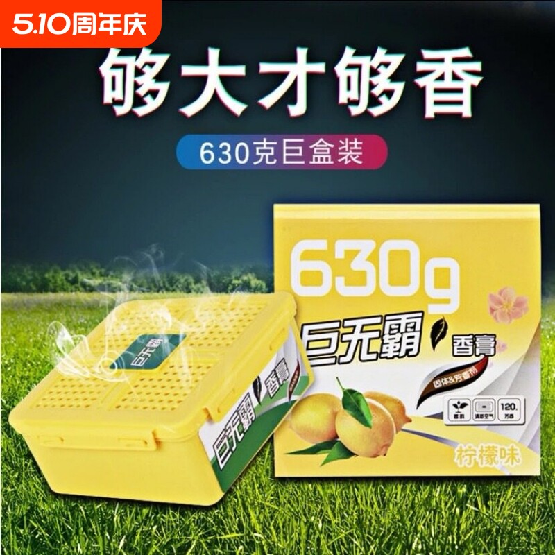 车载香水汽车香膏车内饰品摆件座式车上用品固体持久淡香熏除异味