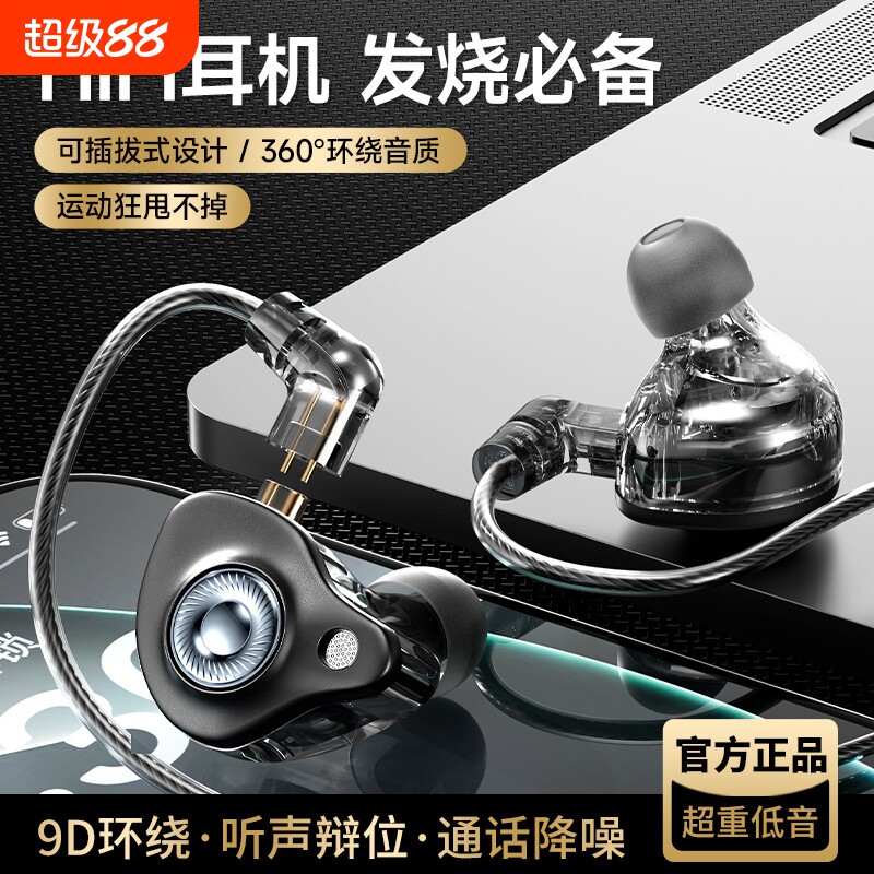 漫步者款新款HIFI有线插拔耳机运动电竞游戏耳机入耳式重低音耳机