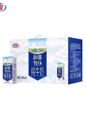 花园新疆牧场纯牛奶200g/盒装全脂纯奶儿童学生营养早餐奶生牛乳