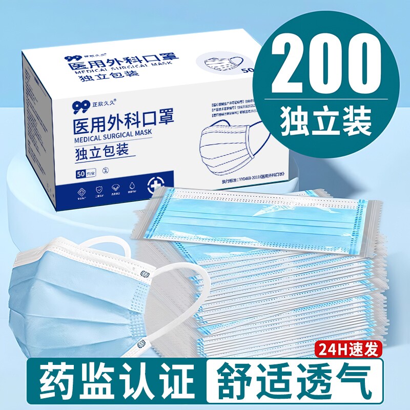 医用外科口罩医疗一次性三层防护正品成人独立包装专用白色年货节