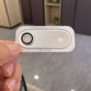 适用苹果17Air镜头膜iPhone17Air一体全包摄像头金属AR防摔保护膜银色