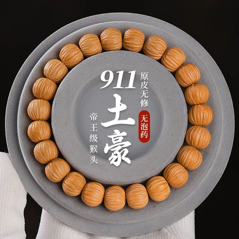 911土豪猴头手串高端男女凤羽盘玩文玩佛珠手链手玩精品包浆原皮