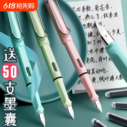 莫兰迪色系钢笔签字笔练字正姿小学生专用女生三年级儿童书法笔硬笔笔尖初学者可替换墨囊学生用吸墨高级书写