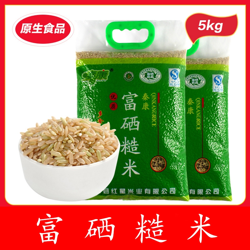 富硒糙米杂粮饭新米发芽米玄米农家五谷粗粮大米5斤×2袋糙米饭