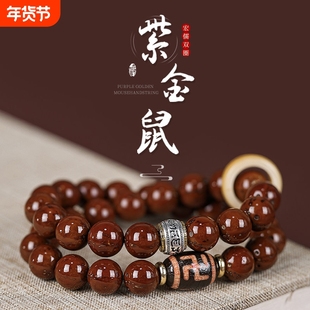 精品招财紫金鼠光珠菩提子文玩手串双圈正圆老料佛珠手链男