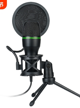 ME4 跨境USB电容麦克风 RGB电脑直播k歌话筒游戏视频会议麦克风