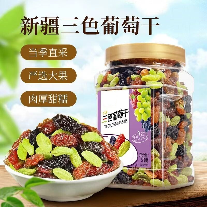 葡萄干新疆特级超大免洗官方旗舰店吐鲁番绿宝石多彩罐装三色