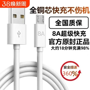安卓数据线快充老款适用编织款闪充华为vivo小米oppo荣耀红米三星魅族8A充电器线micro手机充电宝风扇通用usb