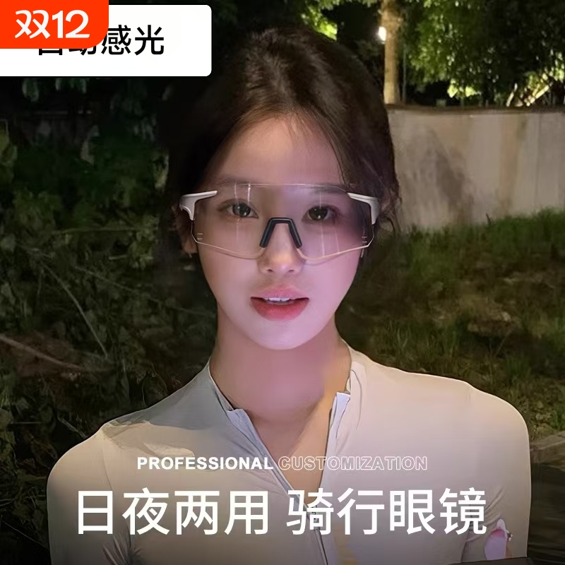 变色款骑行防紫外线|千人加购