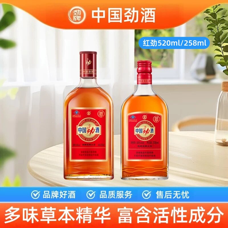 劲牌35度中国劲酒520ml*258ml图片