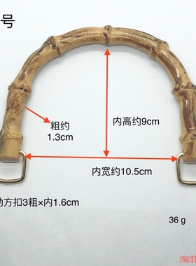 竹节手柄diy手工编织配件提手提包包拎环树脂材质U型D线五金复古