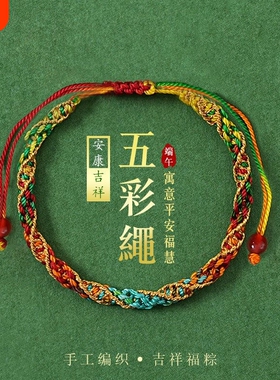 端午节五彩绳手链女婴儿宝宝五色线手绳男儿童幼儿园学生活动礼物