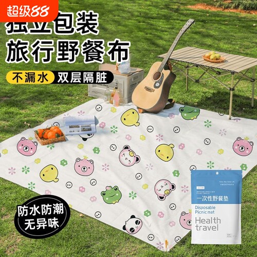 一次性加厚防水防沙野餐垫