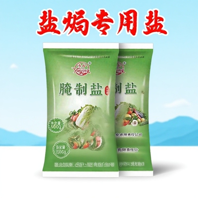 燕晶食用盐焗天然0添加无碘腌菜腌制粗盐大颗粒盐海盐家用海鲜