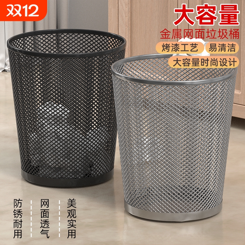 垃圾桶办公室专用家用大容量厨房卫生间加厚防锈金属铁丝网垃圾桶