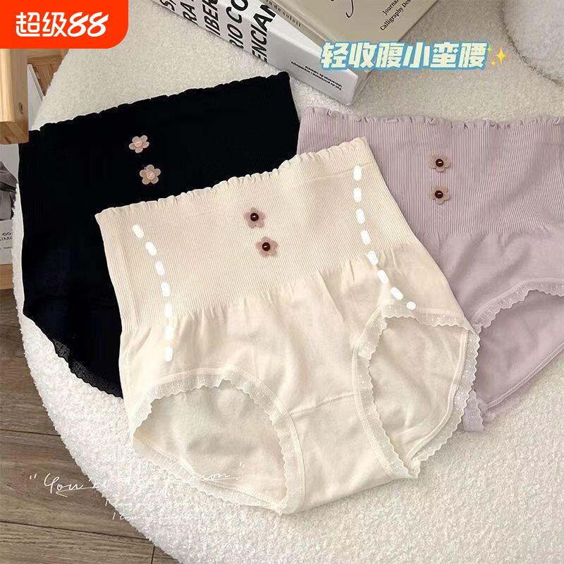 6高腰女士内裤抗菌收腹少女甜美透气三角裤头蕾丝紫色无缝黑色