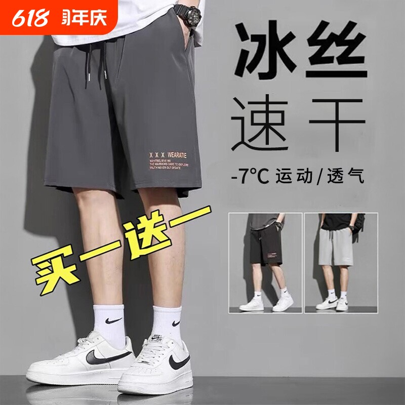 冰丝速干男士短裤夏季外穿篮球运动跑步休闲宽松五分裤子夏天