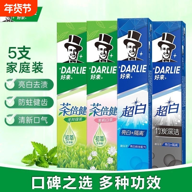 好来原黑人牙膏双重茶香薄荷2支180g