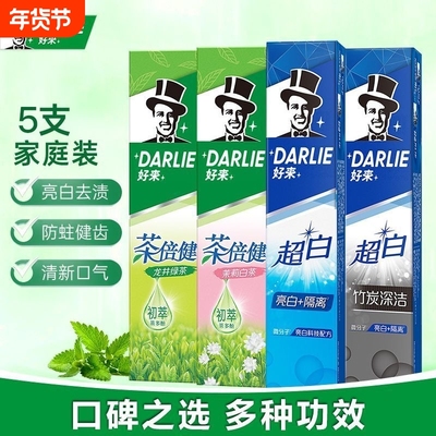 【超9999次加购】黑人牙膏正品