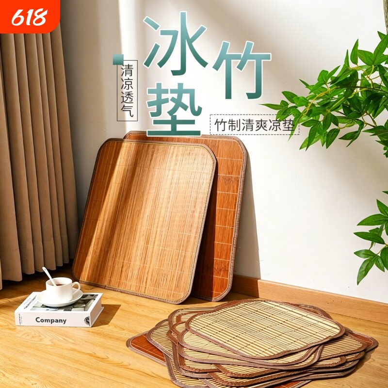 夏季凉席坐垫竹席椅垫沙发凉垫四季通用竹子夏天垫子透气座椅藤席