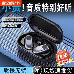 2025新款无线挂耳式蓝牙耳机运动不易实时语音耳挂式开放式防水