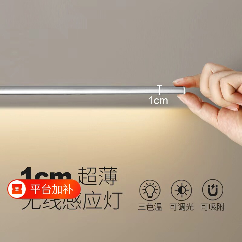 人体感应LED橱柜灯带充电式智能无线自粘磁吸厨房酒柜衣柜夜灯条