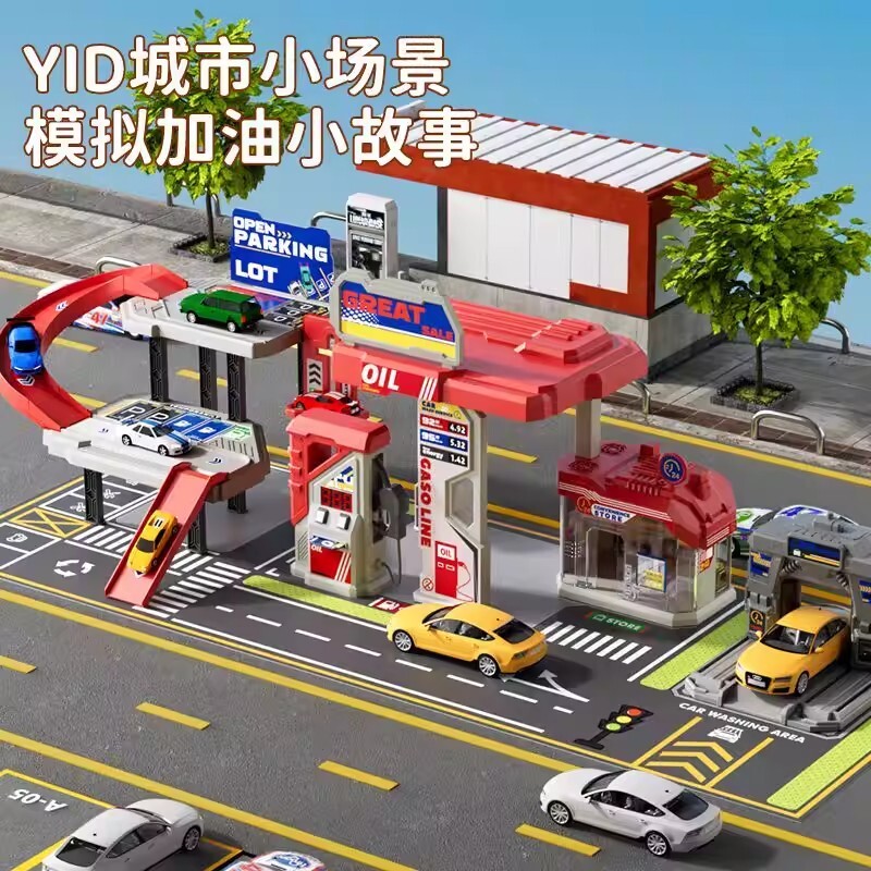 儿童大号加油站玩具汽车仿真模拟洗车场机男孩益智3-6岁4生日礼物