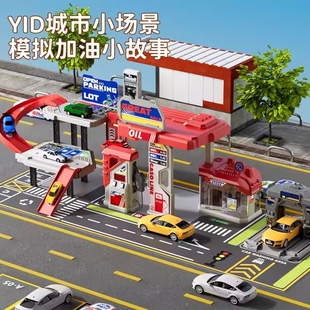 儿童大号加油站玩具汽车仿真模拟洗车场机男孩益智3-6岁4生日礼物