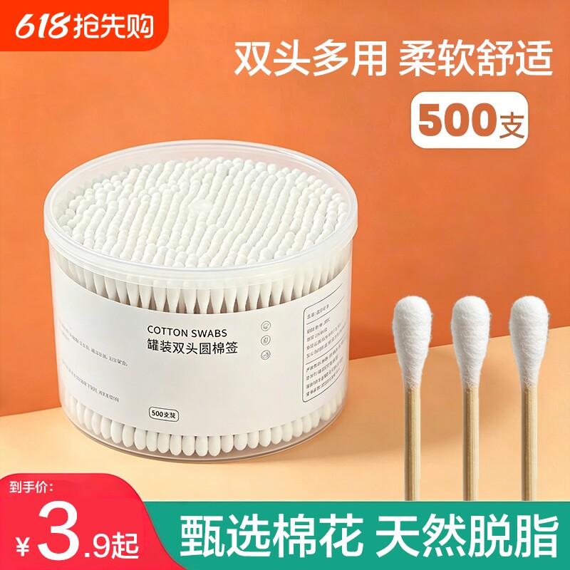双头棉签化妆用棉签棉棒掏耳朵家用一次性尖头竹棒棉球清洁卫生棉