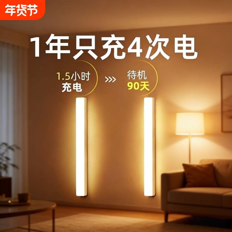 人体智能感应灯带长条衣柜无线自粘充电式LED磁吸夜间玄关落地灯,家装灯饰光源,小夜灯,淘宝优惠券,粉丝福利购,淘宝优惠卷