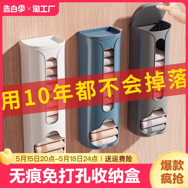 内裤收纳盒壁挂抽取家用袜子收纳神器衣柜抽屉悬挂式内衣整理盒子