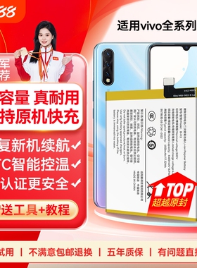 角能z5x适用vivoz5电池z1 z1i z3 z3i z3x z5i z6原装s1 s5 s6 s7手机s7e活力版s9 s10 s12 s15 s16大容量nex