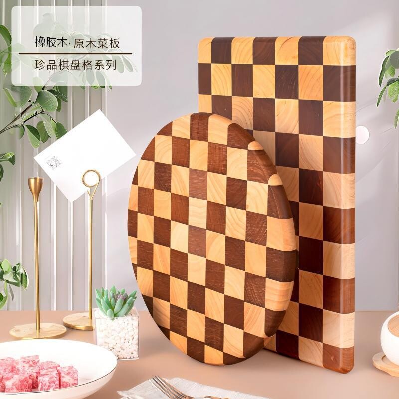 高品质橡胶木棋盘菜板圆形长方形砧板厨房切菜案板