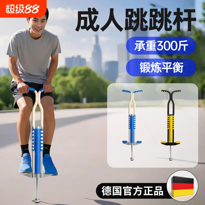 青蛙跳跳杆儿童小学生弹跳器助长成人青少年户外玩具娃娃跳高神器