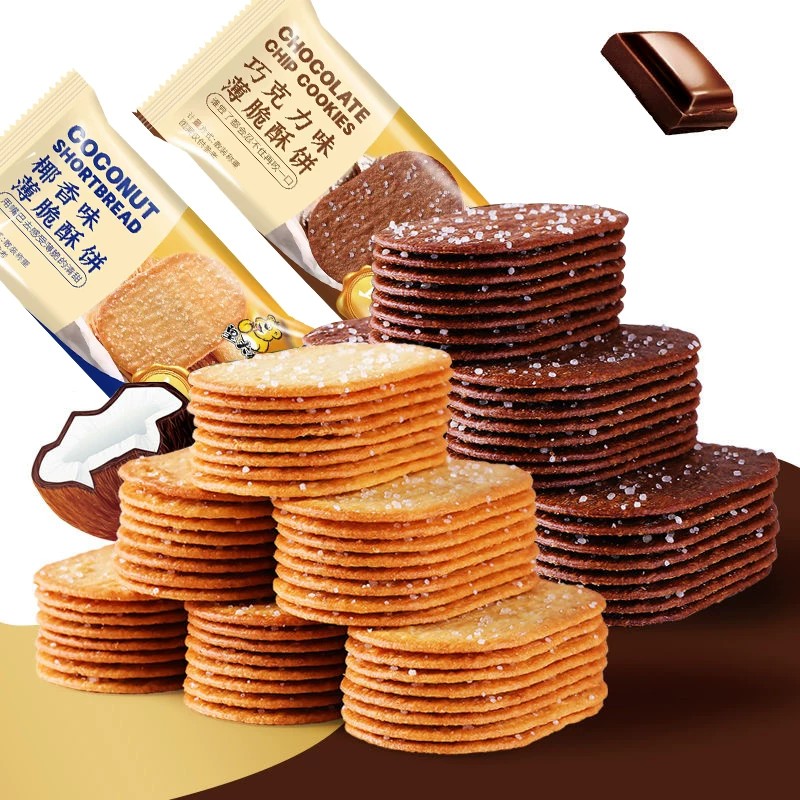 椰香椰奶巧克力味薄脆饼干香脆酥脆薄饼干休闲网红办公室零食整箱